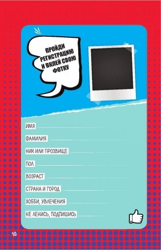 Хаю-хай, с вами ИванГай. EeNote от Ивана Рудского фото книги 11