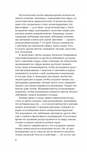 Нагоми фото книги 4