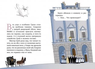 Леди Берта берётся за дело. Ореховая улика фото книги 2