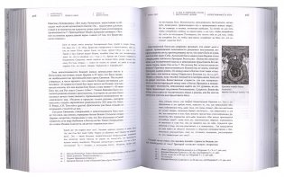 Православие. В 2-х томах (количество томов: 2) фото книги 2