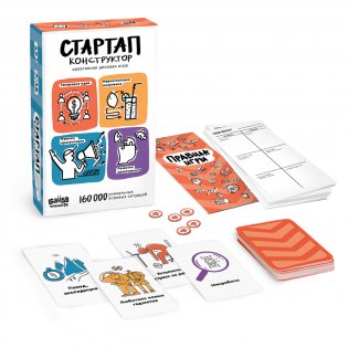 Настольная игра "Стартап-конструктор" фото книги 5