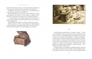 Бабушка фото книги 4