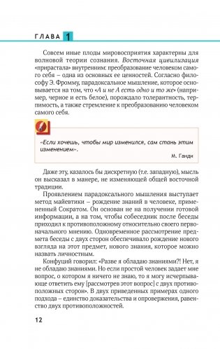 Технология эвристического обучения в высшей школе: теория и практика фото книги 10