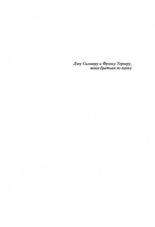 Вдребезги: GREEN DAY, THE OFFSPRING, BAD RELIGION, NOFX и панк-волна 90-х фото книги 3