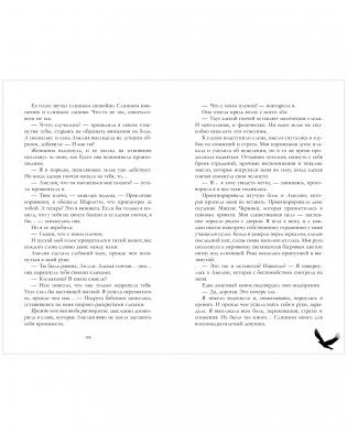 Академия Рейвенхолл. Темная магия фото книги 4