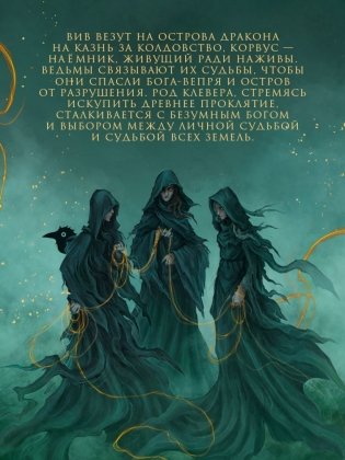Спящие боги фото книги 3