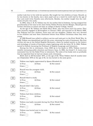 ОГЭ-2025. Английский язык. 30 тренировочных вариантов экзаменационных работ для подготовки к основному государственному экзамену фото книги 11