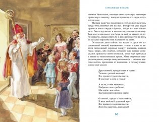 Серебряные коньки фото книги 9