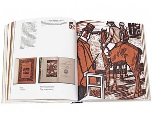 Рандеву. Русские художники во французском книгоиздании первой половины XX века фото книги 4