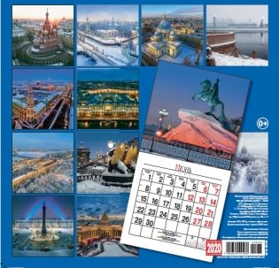 Календарь на 2020 год "Санкт-Петербург зимний" (КР10-20036) фото книги 2