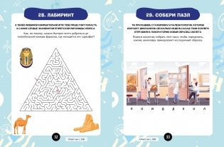 Загадки для маленьких гениев. Большая книга для умников и вундеркиндов фото книги 6