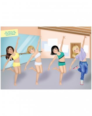 Наряди куколку. Танцы фото книги 12