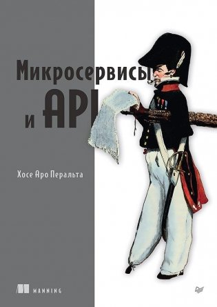 Микросервисы и API фото книги