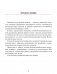 Английский язык. Тетрадь для повторения и закрепления. 8 класс фото книги маленькое 3