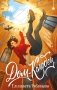 Дом-колодец фото книги маленькое 2