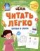 Буквы и слоги фото книги маленькое 2