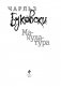Макулатура фото книги маленькое 4
