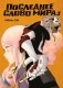 Последнее слово мира. Кн. 3: маньхуа фото книги маленькое 2