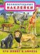 Кто живет в Африке фото книги маленькое 2