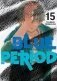 Blue Period 15 фото книги маленькое 2
