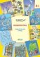 Лабиринты. Удивительный город. 5+ фото книги маленькое 2