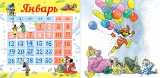Круглый год в рисунках В.Сутеева фото книги 3