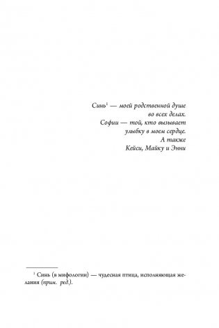 Кафе на краю земли. Два бестселлера под одной обложкой фото книги 11