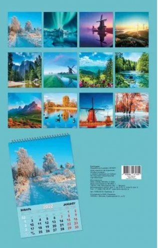 Календарь настенный перекидной на 2022 год "Природа. 3", 280х435 мм фото книги 2