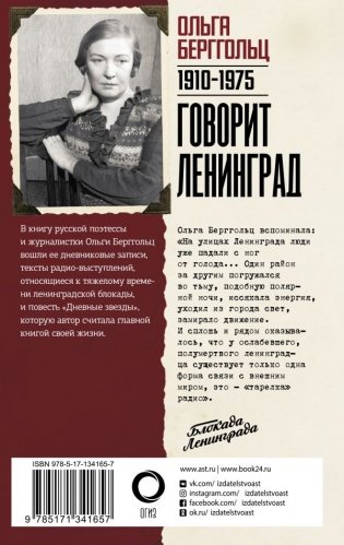 Говорит Ленинград фото книги 2