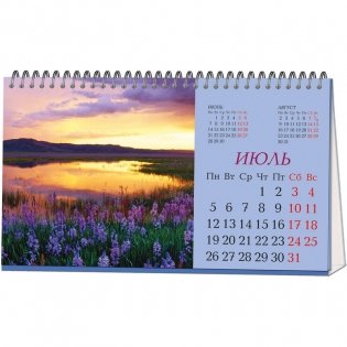 Календарь-домик настольный на 2021 год "Горы и водопады" (210x120 мм) фото книги 3