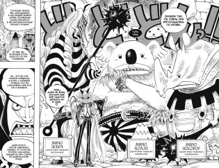 One Piece. Большой куш. Книга 19. Переломная война фото книги 2