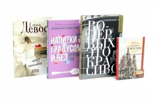 Эстетика, путешествия, кулинария (комплект из 4-х книг) фото книги