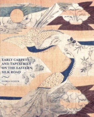 Early Carpets and Tapestries on the Eastern Silk Road фото книги