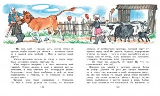 Девочка из города фото книги 5