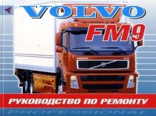 Volvo FM 9 с 1998. Руководство по ремонту фото книги