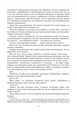 Пятнадцатилетний капитан фото книги 8