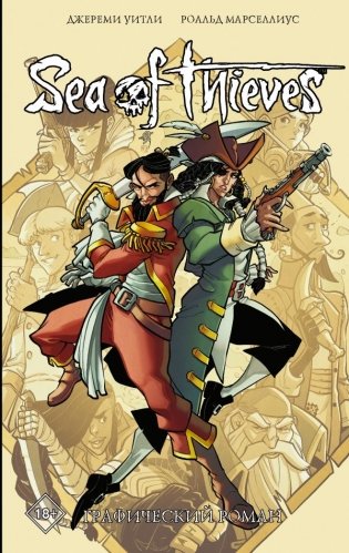 Sea of Thieves. Графический роман фото книги