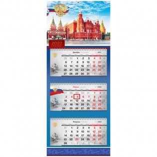 Календарь квартальный на 2022 год "Premium. Государственная символика", 330x810 мм фото книги