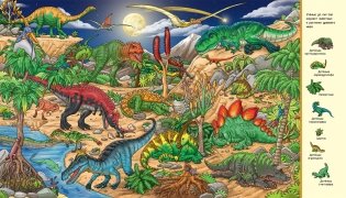 Динозавры. Виммельбух фото книги 3