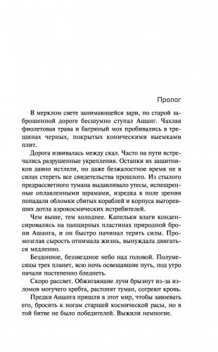 Запрещенный контакт фото книги 5