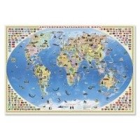 Карта настенная "Достопримечательности мира" фото книги