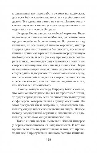 Интимные места Фортуны (Питер покет) фото книги 7