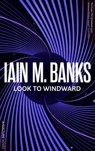 Look to windward фото книги