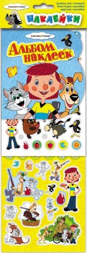 Союзмультфильм. Наклейки фото книги