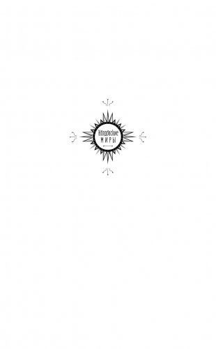 Хамелеонша фото книги 2