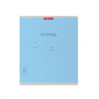 Тетрадь ученическая Классика "с линовкой", 12 листов, линейка фото книги 3