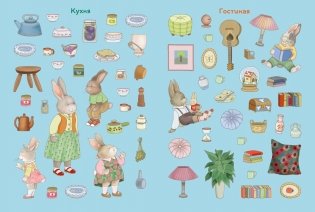 Семья кроликов дома фото книги 4