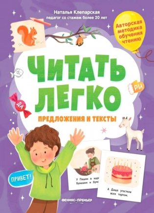 Предложения и тексты фото книги