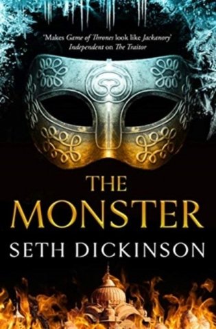 Monster фото книги