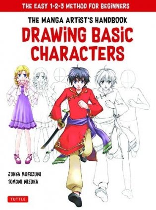 The Manga Artist's Handbook. Drawing Basic Characters фото книги